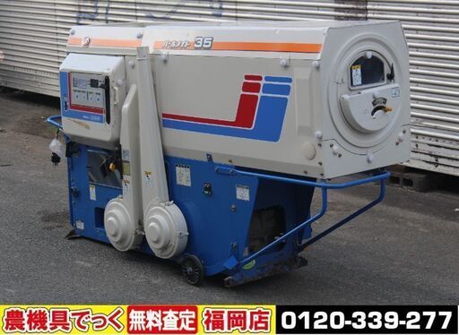 【SOLD OUT】イセキ 籾摺り機 MX307 パールメイト 200V【清掃済】【農機具でっく】【福岡】【その他農機具】