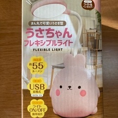 【新品未使用品】フレシキブルライト　うさちゃん　ピンク