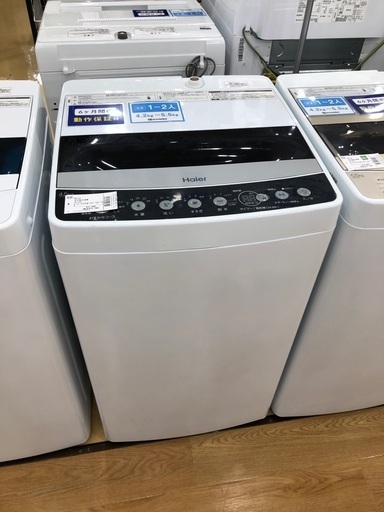 Haier 全自動洗濯機　4.5kg 2020年製