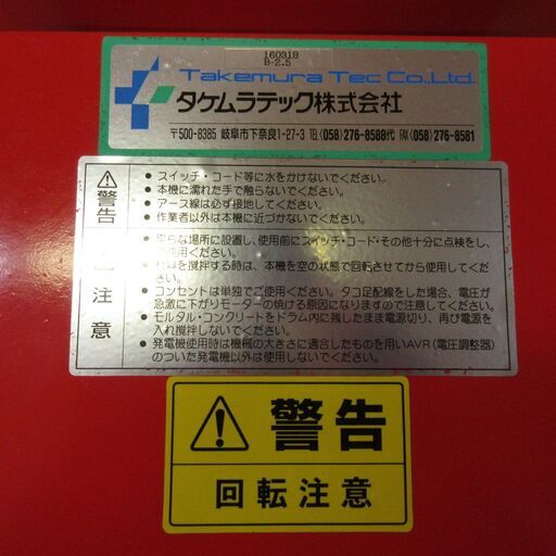 楽天市場】タケムラテック (配送先法人様限定) コンクリート
