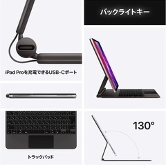 iPad Pro 11inch 第2世代用Magic keyboard