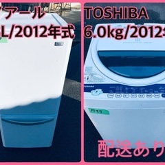 ★今週のベスト家電★洗濯機/冷蔵庫✨二点セット！6