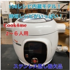 S123 ティファール 電気圧力鍋 無水調理 大容量 6L 2~6人用 レシピ内蔵タイプ(150種類) 1台4役 「クックフォーミー エクスプレス」 時短 便利なアプリ ホワイト CY8511JP ⭐動作確認済⭐クリーニング済 S123 ティファール 電気圧力鍋 無水調理 大容量 6L 2~6人用 レシピ内蔵