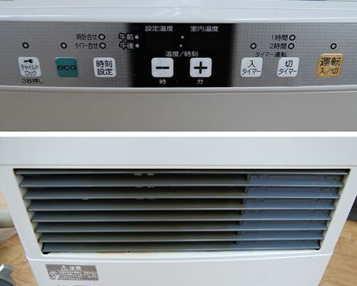 札幌発コロナFF温風石油ストーブ!品番「FF‐VG4214S」2014年式中古 札幌発コロナFF温風石油ストーブ!品番「FF‐VG4214S」2014年式中古