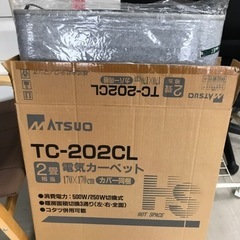 取引場所　南観音　K 2212-381 MATSUO 電気カーペ...