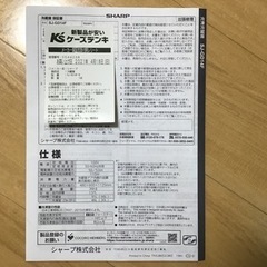 【お取引完了】SHARP プラズマクラスター 【2021年4月購入】SJ-GD14F 137L お取引完了】SHARP プラズマクラスター 【2021年4月購入】SJ-GD14F 137L