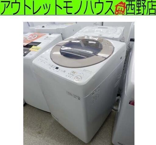 洗濯機 7.0kg 2020年製 シャープ ES-SH7C 全自動 SHARP 7kg 札幌 西野店