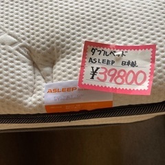 ダブルベット　ASLEEP 日本製