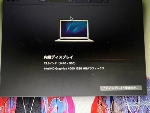 その他 MacBook Air 2012 MacBook