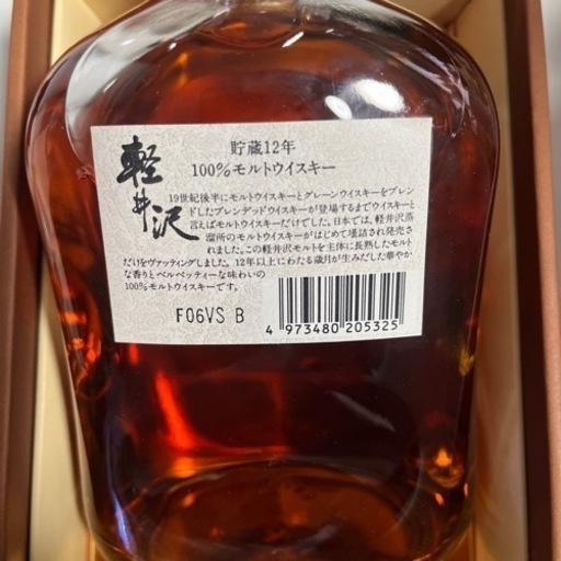 軽井沢12年箱付き希少価値！