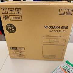 大阪ガス用 家電の中古が安い！激安で譲ります・無料であげます