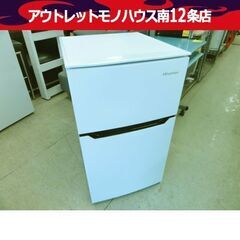 Hisense ハイセンス2ドア冷凍冷蔵庫2018年製H R-B95A
