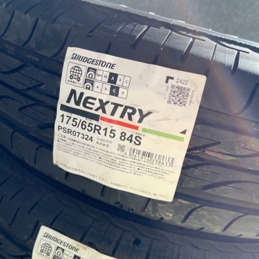 ブリヂストン ネクストリー 17565R15 4本 | naliet.com.co