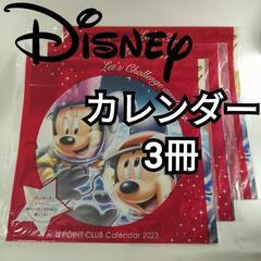 【非売品・3冊セット】ドコモ ディズニーカレンダー 2023 
