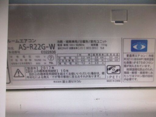 K04033　富士通　中古エアコン　主に6畳用　冷房能力　2.2KW ／ 暖房能力　2.5KW