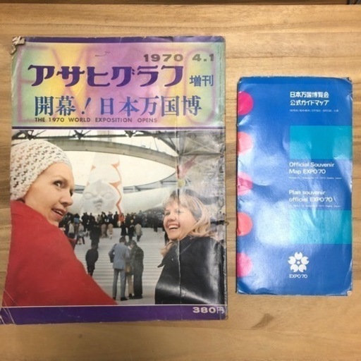 日本万国博覧会 www.inversionesczhn.com