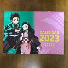 非売品★鬼滅の刃カレンダー2023