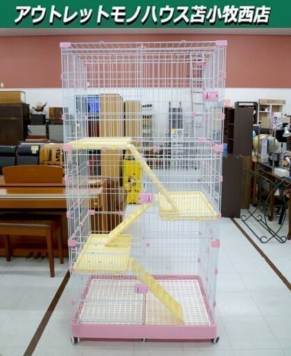 ペットケージ 3段 キャスター付き ペットサークル キャットタワー 白 ピンク 飼育ケージ 苫小牧西店