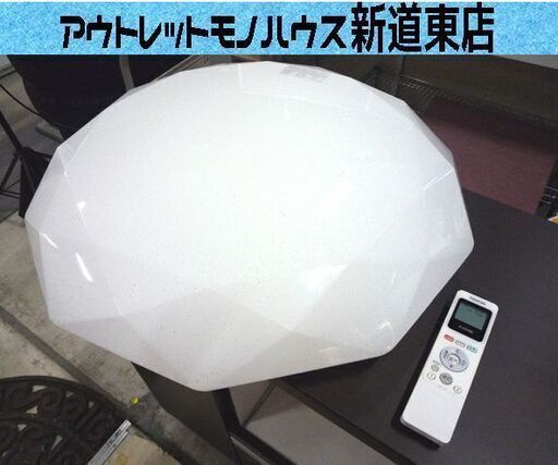 芸能人愛用 東芝 ~8畳 照明器具 LEDシーリングライト LEDH94053-LC 新道東店 札幌市東区 中古 リモコン付 2017年製 その他
