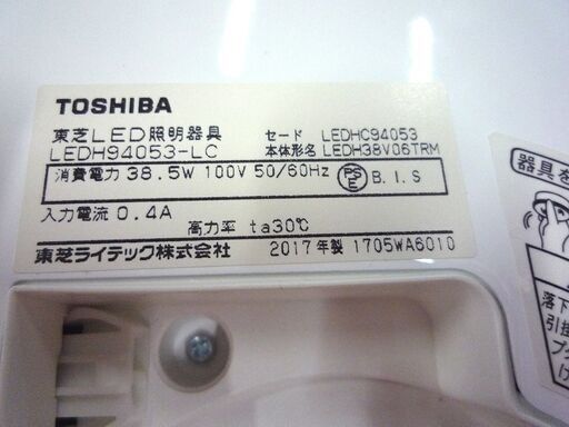 LEDシーリングライト 照明器具 ~8畳 東芝 LEDH94053-LC 2017年製 リモコン付 中古 札幌市東区 新道東店 − 北海道