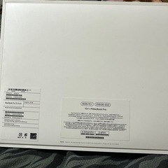 MacBookPro売ります