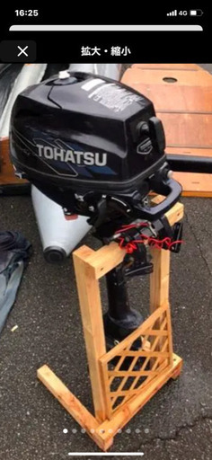 トーハツ　3BV　2馬力船外機　令和3年製オマケ付き 船外機 トーハツ2馬力 3.5馬力改 オマケ付き 【公式通販】