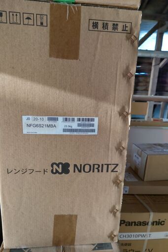 NORITZ  レンジフード売ります
