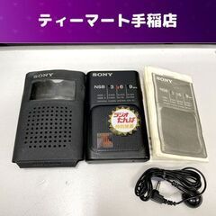 SONY NSB専用ポケットラジオ ICR-N1 イヤホン ケー...