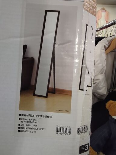 美品 ニトリ スタンドミラー 姿見 鏡