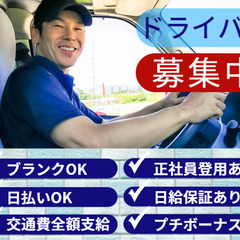 ✨日給保証✨2t車又は3t車でリネンなどの集配(派遣)[1008]