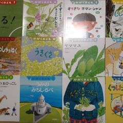 【受渡済】かがくのとも(子供向け絵本)12冊