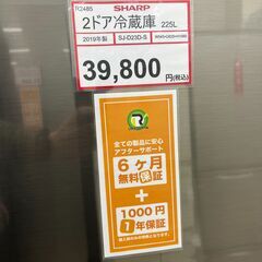 冷蔵庫探すなら「リサイクルR」❕225L❕SHARP❕購入後取り置きにも対応 