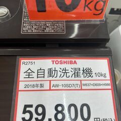 洗濯機 探すなら「リサイクルR」❕ 10㎏ 洗濯機❕ ウルトラファイン 