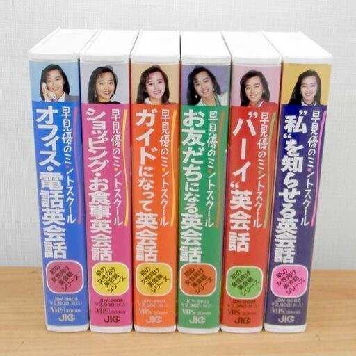 VHS 早見優のミントスクール 初めての女性向け英会話シリーズ 6本セット ビデオ レトロ レア 札幌 西区 西野
