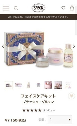 サボン フェイススキンケアキット 新品