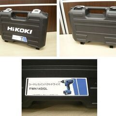 ハイコーキ インパクトドライバ FWH14DGL (2LEGK) 14.4V 1.3Ah 充電器 蓄電池×2個 ケース付 電動工具 日立工機 苫小牧西店