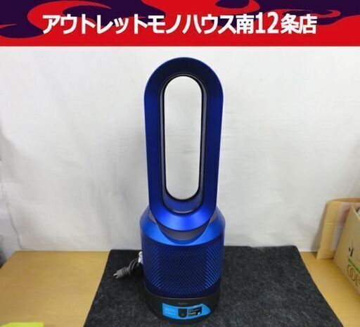 Dyson 空気清浄機能付ファンヒーター HP03 2019年製 青 リモコン付