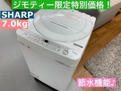 I504 ★ SHARP 洗濯機 （7.0㎏）★ 2018年製 ⭐動作確認済⭐クリーニング済