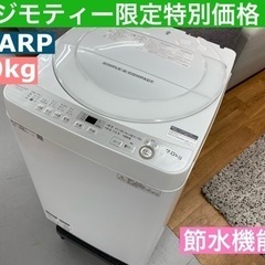 I504 ★ SHARP 洗濯機 （7.0㎏）★ 2018年製 ⭐動作確認済⭐クリーニング済 I504 ☆ SHARP 洗濯機 （7.0㎏）☆ 2018年製 ⭐動作確認済⭐