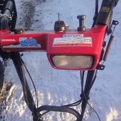 札幌発ホンダ除雪機　雪まる　HS655