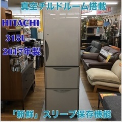 期間限定の特別値下げ！！S237 日立 HITACHI R-S3...