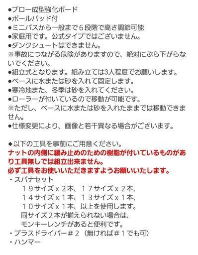 バスケットゴール
