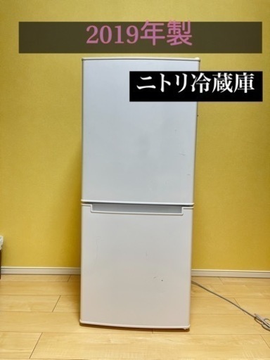 冷蔵庫　ニトリ　2019年製　無料配達サービスあり　106L 女性使用