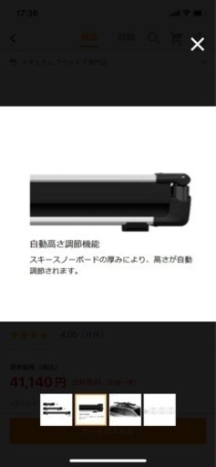 年内引き取り希望 スーリー キャリア ボード スキー スノーパック 