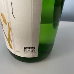 十四代 角新本丸5本 十四代 角新本丸