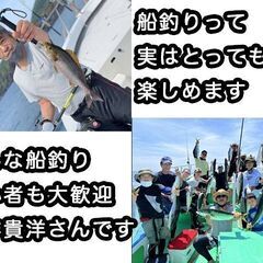✴開催・川崎にて今回は太刀魚です☆朝6.15集合です船釣りしませ...