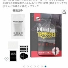 新品アイホン11ProMAXガラスフィルム