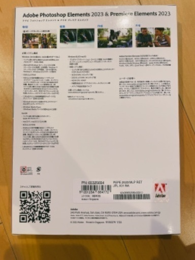新品 Adobe Photoshop Elements 2023 Premiere Elements 2023 日本語版 