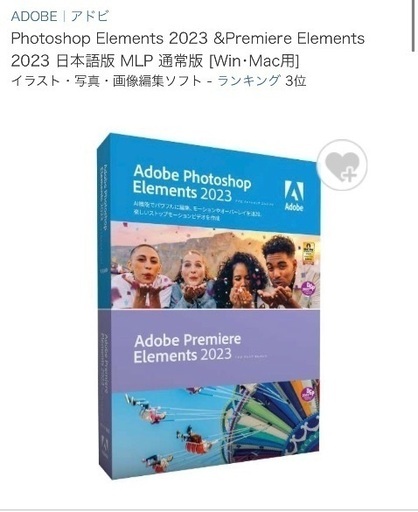 のためにイ アドビシステムズ Adobe Photoshop Elements 2018 日本語版