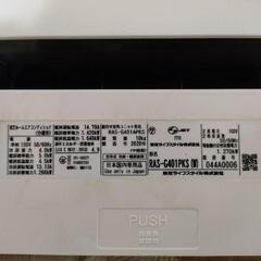 東芝 2020年式 14畳用